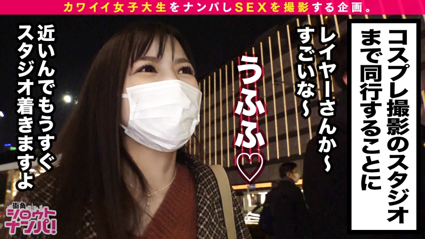 「もっと汚して…」コスプレ美少女JDが本性を現す。スレンダー美尻へのスパンキングと絶頂中出し3連弾