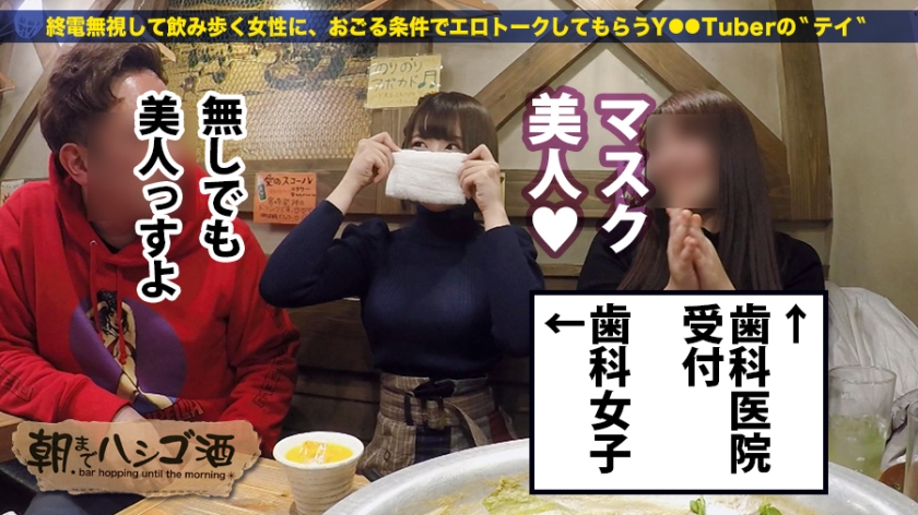 【21歳・歯科助手】秋葉原の酒好きゲーオタ女子はドMな絶品ボディ！終電後に理性が崩壊したヌレヌレ大悶絶の朝までハシゴ酒