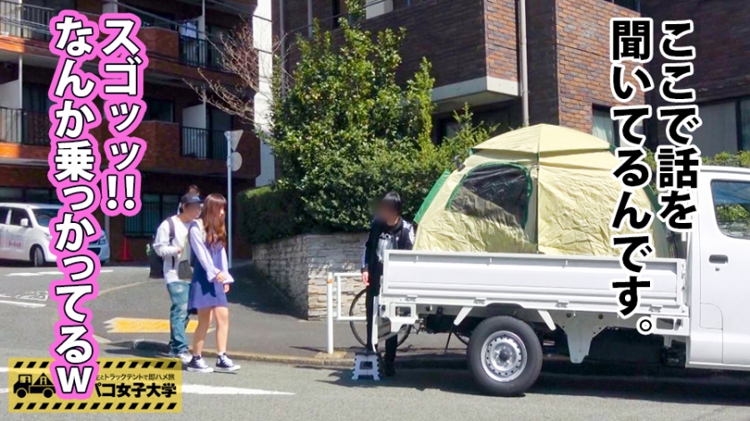 【生ハメ至上主義】ナンパ待ち神尻JD・りりな(19)の歪んだ貞操観念と過激な性生活