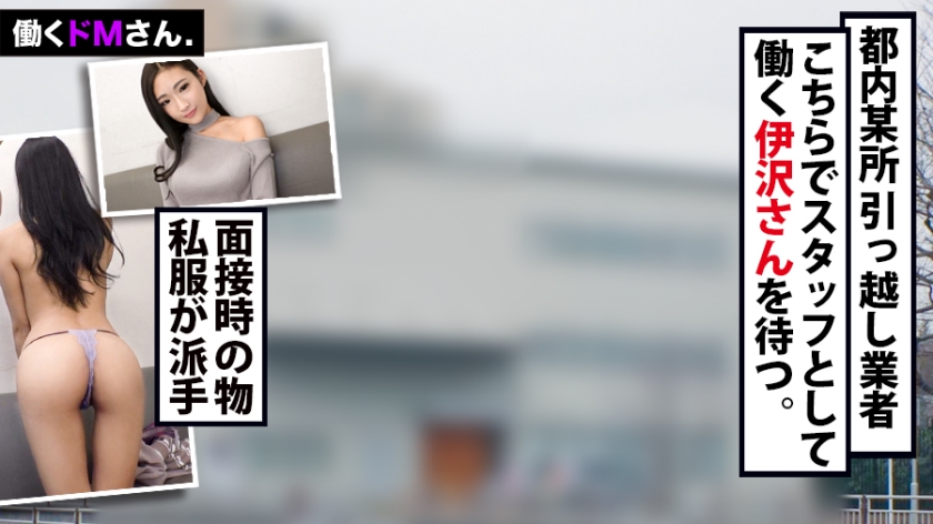 「ガテン系とは思えない美体…」引越業者の22歳M女子を強引に襲撃！近所から苦情不可避の激ピストンで絶叫だまし撮り。