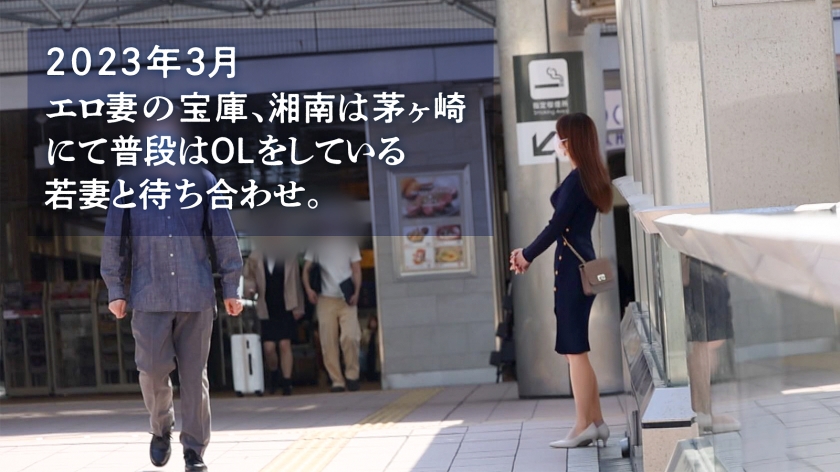 湘南の若妻はエロすぎた…仕事と家庭のストレスを性欲に変えて貪りつくす29歳会社員の「禁断の裏顔」を茅ヶ崎で激写