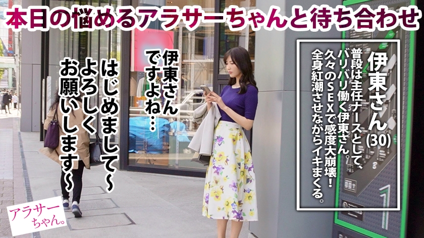 禁欲アラサーの性欲が爆発！現役ナースの美顔を汚す大量ぶっかけ＆中出し…電マオナニーでは足りない本物の絶頂