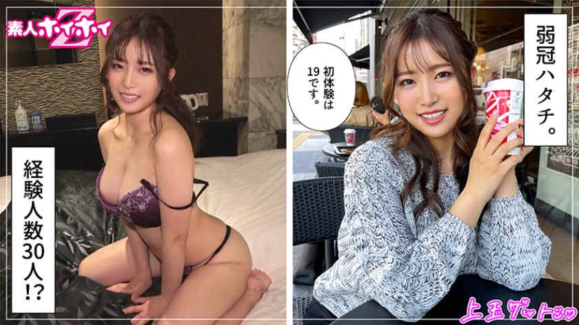 業界震撼のド素人・イナミ(20)を解禁。潮吹き連発の痴女ギャルが本気でイク瞬間をハメ撮り
