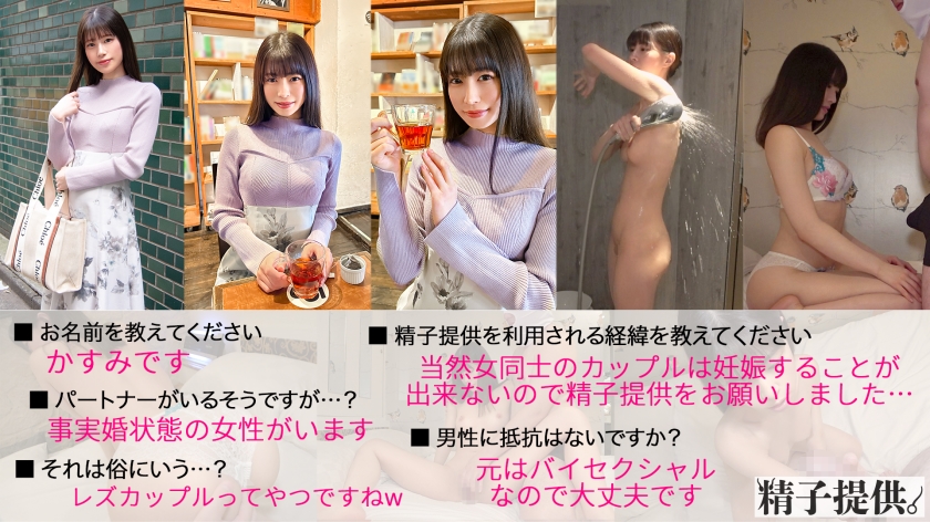 「男の人が久しぶりで…」レズビアンの私が本能に負けた日。禁断の種付け妊娠願望と中出し快楽