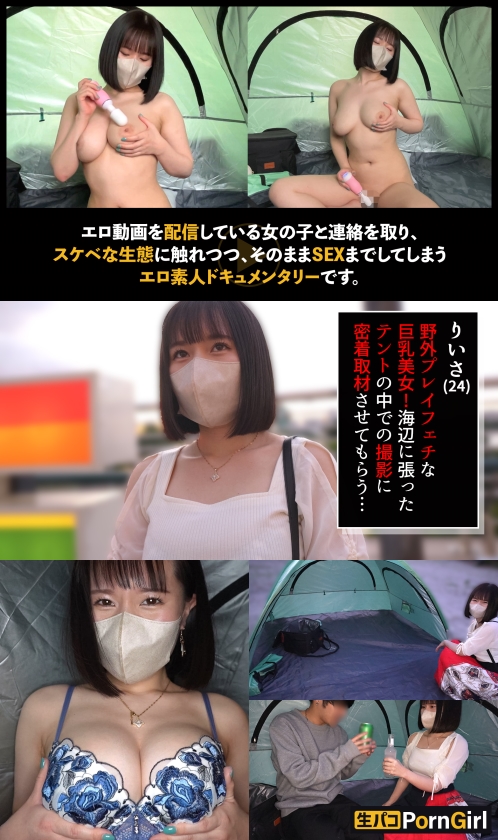 【テント密会】G乳パイズリと指技でイキまくる24歳。清楚なブライダル店員の裏の顔がエロすぎてヤバい