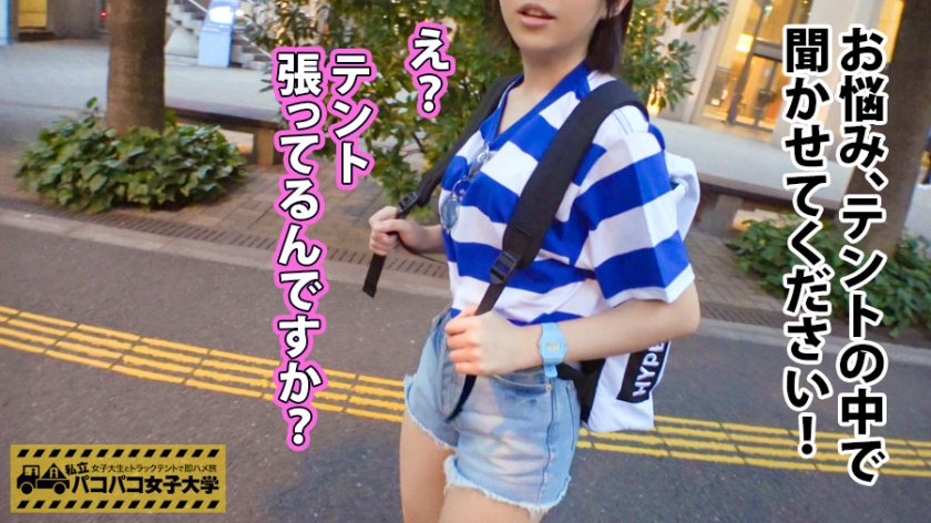 「あ、出ちゃう…」フットサルサークル女子の緩んだアソコから聖水が溢れ出す