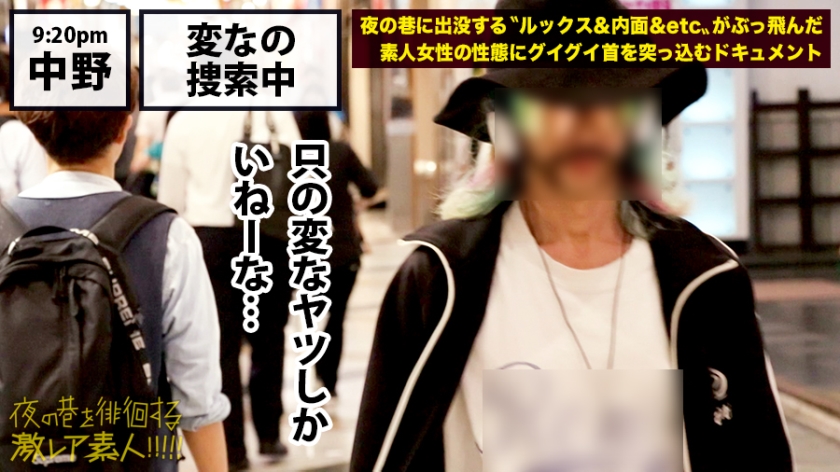 「芸人やめてメイド一本にしろ」と全視聴者が確信した22歳・激カワ女芸人の正体：夜の巷を徘徊する 05