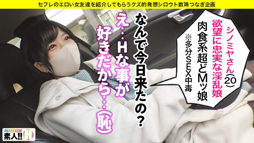 可愛い顔したオナ中毒！20歳のむっつり肉食系しのみやさんがヤバいくらい濡れすぎ。