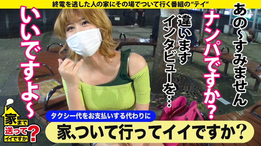 【放送事故寸前】「してみたらわかるよ？」家まで我慢できない現役女子大生。タクシー車内での逆ナンパから禁断の野外行為へ