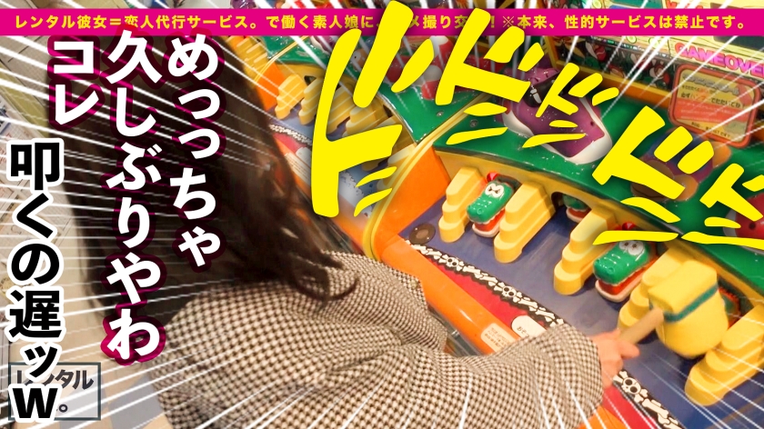 【完全流出】レンタル彼女の21歳JDを口説き落とした結果、爆揺れGカップで中出し繁殖中！