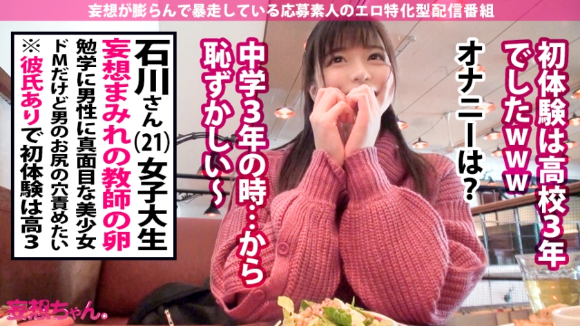 「複数プレイがしたい」欲張り実習生の妄想が現実に！男2人に責め立てられる禁断3P。