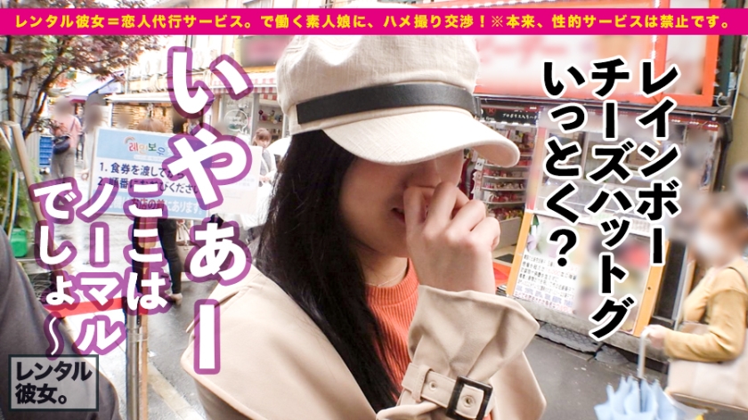禁断の規約違反！20歳・美乳女子大生をレンタルして即ハメ。清楚な顔が絶頂で豹変、連続イキすぎて腰を抜かす一部始終を完全公開