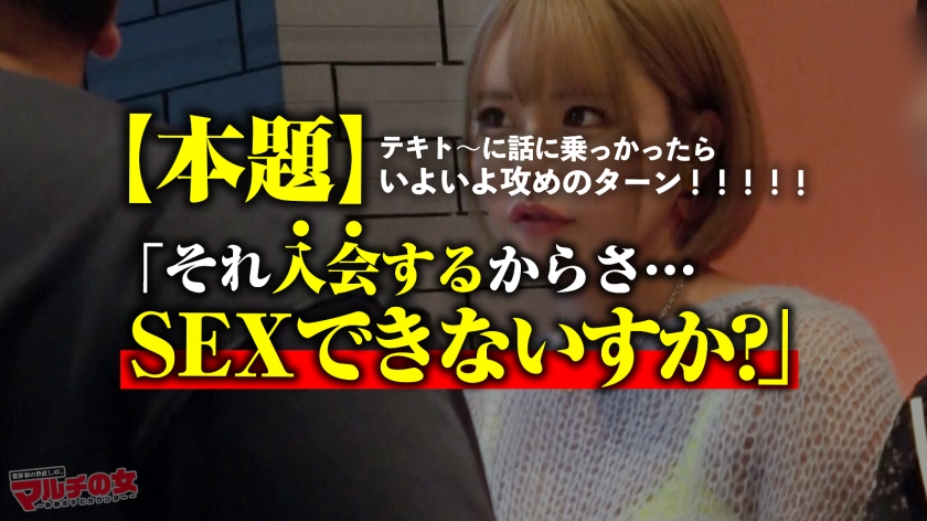 ムチムチSNS女子を金でホテルへ！嫌がるフリして中出しイキ狂う天邪鬼スプラッシュ