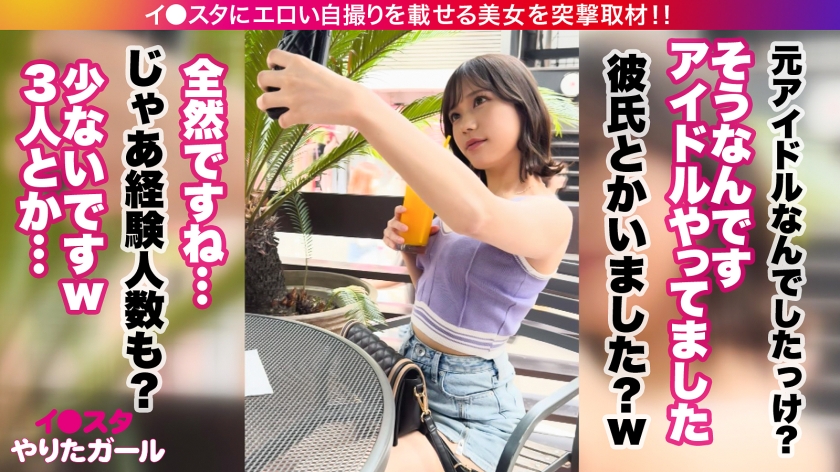 ことねのインスタでは見れない禁断エロ動画！美乳首解禁＆膣奥たっぷり中出し