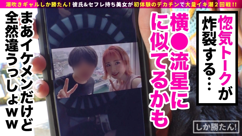 欲求不満な20歳美容師・みなが絶頂の向こう側へ！連続潮吹きとドピュドピュ中出し解禁