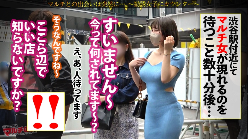 【わからせ】マルチ勧誘の24歳美女をホテルで処刑！イラマで涙目にさせ、爆揺れ巨乳を揺らしながらの絶頂中出し。