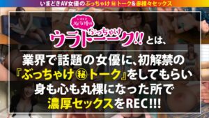 揺れる爆乳・唸る腰使い！AV女優歴6年の集大成、底なしの性欲でイキ狂うG乳グラマラスの実態