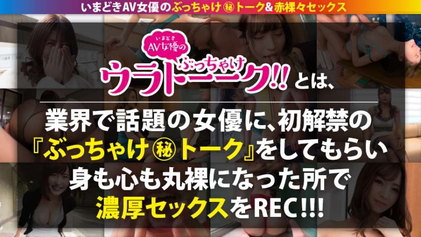 【衝撃のH乳21歳】純朴なのに中出し懇願！？超敏感早漏バーストのSSS級新人降臨。