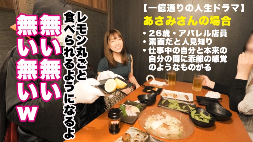 「もう止めて…」撮影中断寸前の衝撃映像。あさみ（26歳）が魅せたAV史を塗り替える革命的快感