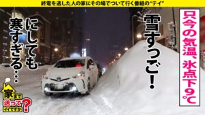 札幌の雪中で発見！鷲見アナ激似の「キス魔」ピアニスト、100cm超えの爆尻を揺らし語る“サイレントイキ”と成金の真実