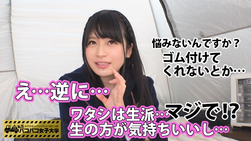 【中出し100%】私立パコパコ女子大・まいな（22）の悶絶生ハメ旅。乳首イキからの限界ズボズボ大絶頂