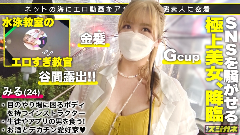 【巨乳水泳講師】デカチン愛好家の「みる」が密着指導！至福の奥突き＆おしっこ潮吹き中出しSEX
