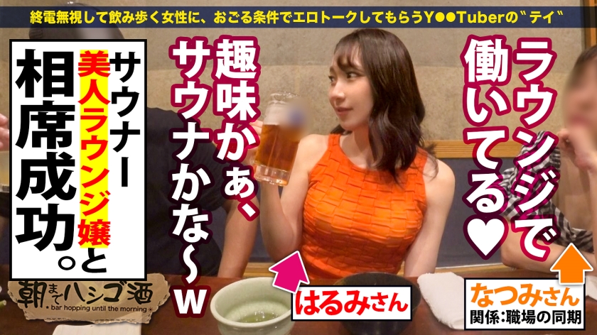 【池袋の聖女が豹変】Gカップ美白ラウンジ嬢、カメラ水没の超噴水と絶頂アクメで顔面崩壊！