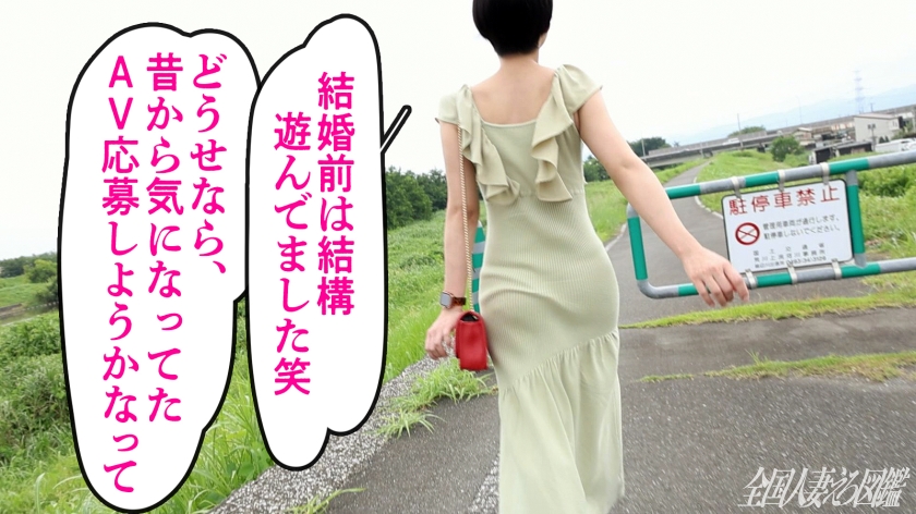 【伝説の受賞作】車内で我慢不能…39歳ショートカット美女が魅せる超絶フェラと純白ボディ